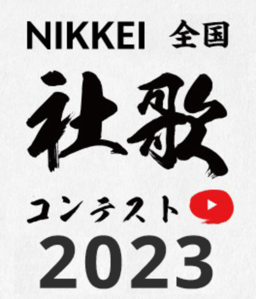 2023syaka_logo